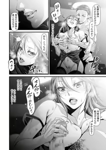 Page 113 of Comic Shigekiteki SQUIRT!! Vol. 02 - preview thumbnail