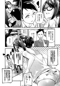 Page 127 of Comic Shigekiteki SQUIRT!! Vol. 02 - preview thumbnail