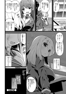 Page 161 of Comic Shigekiteki SQUIRT!! Vol. 02 - preview thumbnail