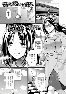 Page 162 of Comic Shigekiteki SQUIRT!! Vol. 02 - preview thumbnail