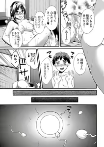 Page 180 of Comic Shigekiteki SQUIRT!! Vol. 02 - preview thumbnail