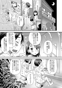 Page 196 of Comic Shigekiteki SQUIRT!! Vol. 02 - preview thumbnail