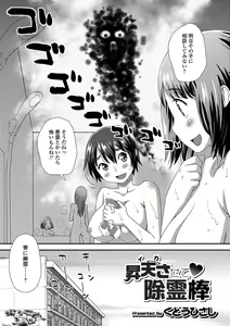 Page 197 of Comic Shigekiteki SQUIRT!! Vol. 02 - preview thumbnail