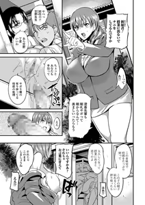 Page 8 of Comic Shigekiteki SQUIRT!! Vol. 02 - preview thumbnail