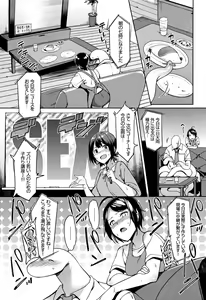Page 134 of Ishukan Orgasm - preview thumbnail