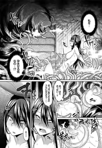 Page 164 of Ishukan Orgasm - preview thumbnail