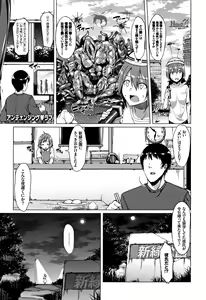 Page 176 of Ishukan Orgasm - preview thumbnail