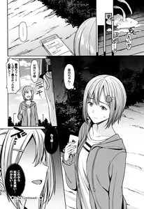Page 87 of Ishukan Orgasm - preview thumbnail