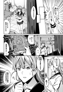 Page 9 of Ishukan Orgasm - preview thumbnail