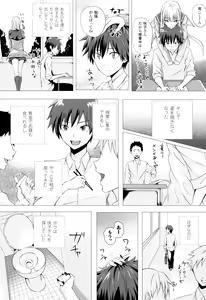Page 181 of Isekai no Mahoutsukai - preview thumbnail