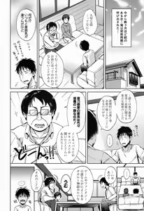 Page 14 of Inma no Kyoudai - preview thumbnail