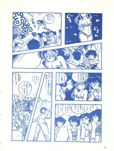 Page 16 of Blue Chateau - preview thumbnail