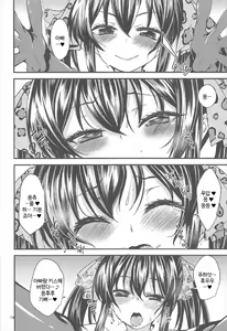 Page 13 of Matoba Risa no Image Video Taikenki | 마토바 리사의 이미지 비디오 체험기 - preview thumbnail