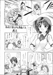 Page 17 of Eimi de Ikou!! - preview thumbnail
