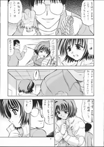 Page 6 of Eimi de Ikou!! - preview thumbnail