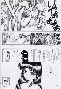 Page 19 of ENIGMA - preview thumbnail