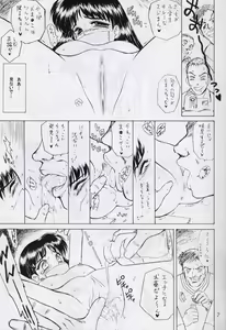 Page 6 of ENIGMA - preview thumbnail