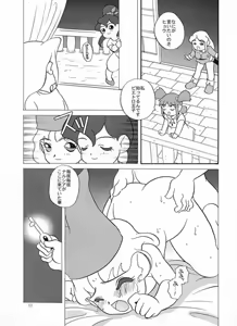 Page 12 of Ero Ero Kuroisu Monogatari - preview thumbnail