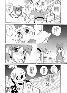 Page 25 of Ero Ero Kuroisu Monogatari - preview thumbnail