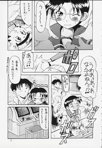 Page 3 of Extra - preview thumbnail