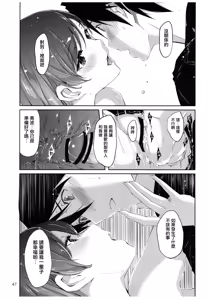 Page 21 of Wasurecha Dame desu Producer-san - preview thumbnail