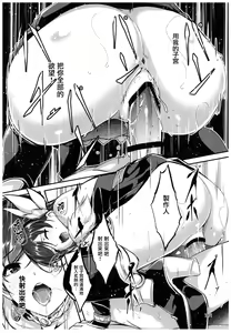 Page 51 of Wasurecha Dame desu Producer-san - preview thumbnail