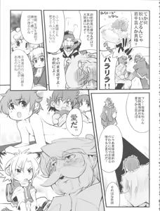 Page 37 of Kawaii Otokonoko to Kozukuri suru Hon - preview thumbnail