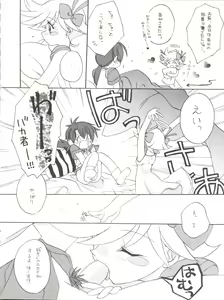 Page 8 of Tabeta Kigasuru 43 - preview thumbnail