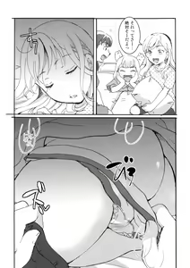 Page 32 of Ura Class Meibo - preview thumbnail