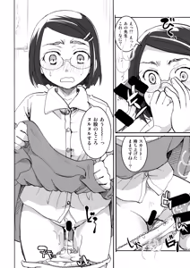 Page 34 of Ura Class Meibo - preview thumbnail