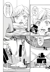 Page 36 of Ura Class Meibo - preview thumbnail