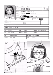 Page 6 of Ura Class Meibo - preview thumbnail