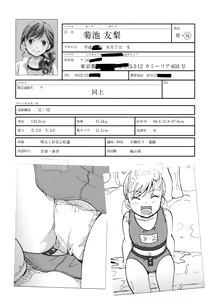 Page 8 of Ura Class Meibo - preview thumbnail