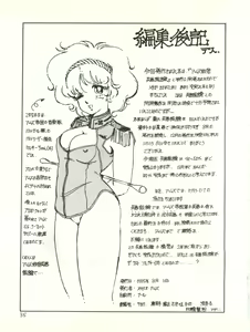 Page 37 of Soldier Lady vol. 8 - preview thumbnail