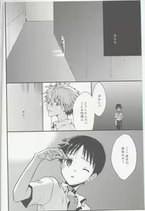 Page 3 of Mugen no Sora - preview thumbnail