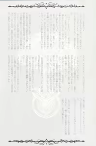 Page 24 of Rakuen no Temperance - preview thumbnail