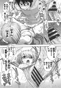 Page 105 of Maji de Watashi ni Koi Shinasai ! S -Shodai Heroine Hen- - preview thumbnail
