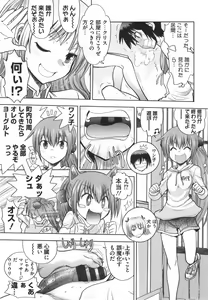 Page 136 of Maji de Watashi ni Koi Shinasai ! S -Shodai Heroine Hen- - preview thumbnail