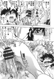Page 138 of Maji de Watashi ni Koi Shinasai ! S -Shodai Heroine Hen- - preview thumbnail