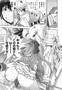 Page 142 of Maji de Watashi ni Koi Shinasai ! S -Shodai Heroine Hen- - preview thumbnail