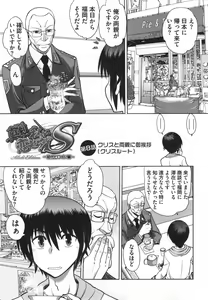 Page 148 of Maji de Watashi ni Koi Shinasai ! S -Shodai Heroine Hen- - preview thumbnail