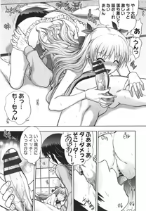 Page 158 of Maji de Watashi ni Koi Shinasai ! S -Shodai Heroine Hen- - preview thumbnail