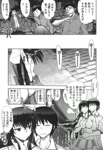 Page 16 of Maji de Watashi ni Koi Shinasai ! S -Shodai Heroine Hen- - preview thumbnail