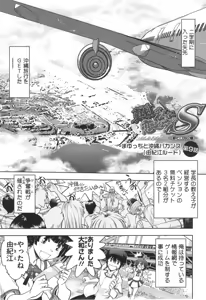 Page 168 of Maji de Watashi ni Koi Shinasai ! S -Shodai Heroine Hen- - preview thumbnail