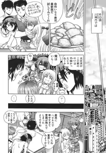 Page 170 of Maji de Watashi ni Koi Shinasai ! S -Shodai Heroine Hen- - preview thumbnail