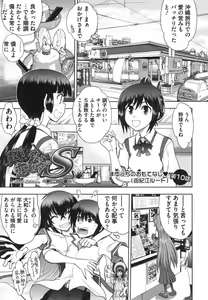 Page 187 of Maji de Watashi ni Koi Shinasai ! S -Shodai Heroine Hen- - preview thumbnail