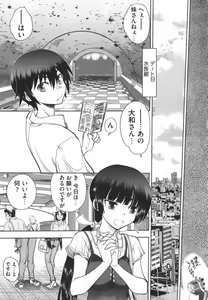 Page 189 of Maji de Watashi ni Koi Shinasai ! S -Shodai Heroine Hen- - preview thumbnail