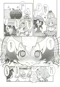 Page 5 of Hakase no How to Hanshoku - preview thumbnail