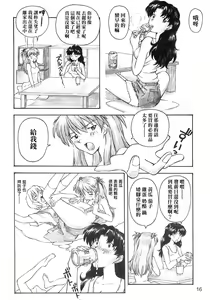 Page 15 of YAMMY? - preview thumbnail