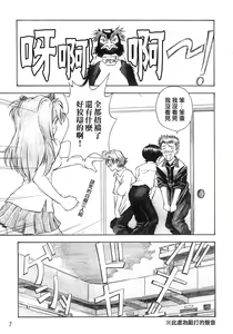 Page 6 of YAMMY? - preview thumbnail